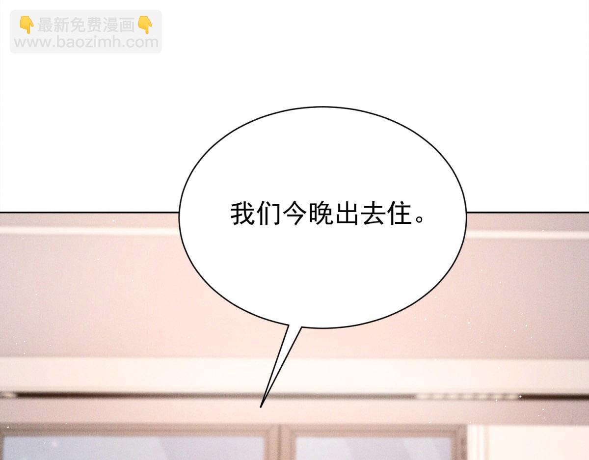第10话 白莲花霸占小叔(1/4)-第11话