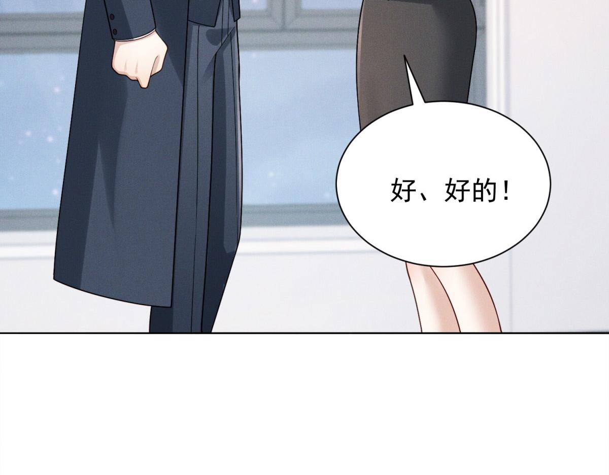 第10话 白莲花霸占小叔(1/4)-第11话