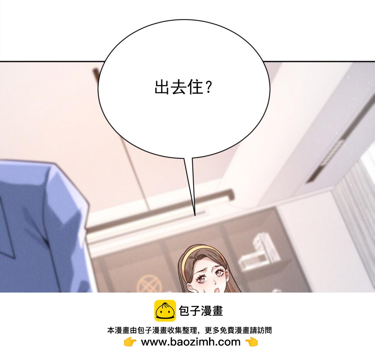 第10话 白莲花霸占小叔(1/4)-第11话