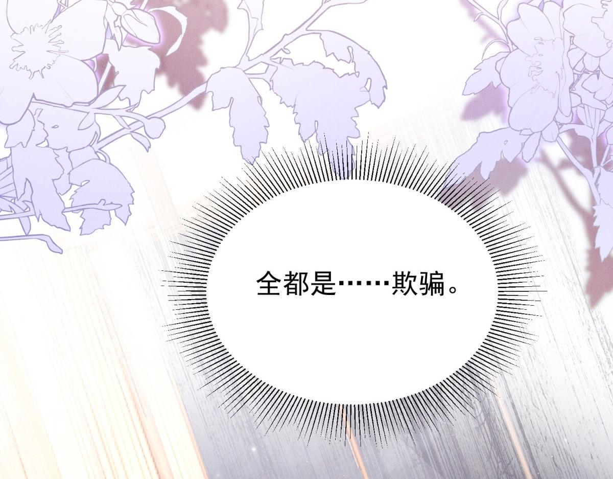 第10话 白莲花霸占小叔(1/4)-第11话
