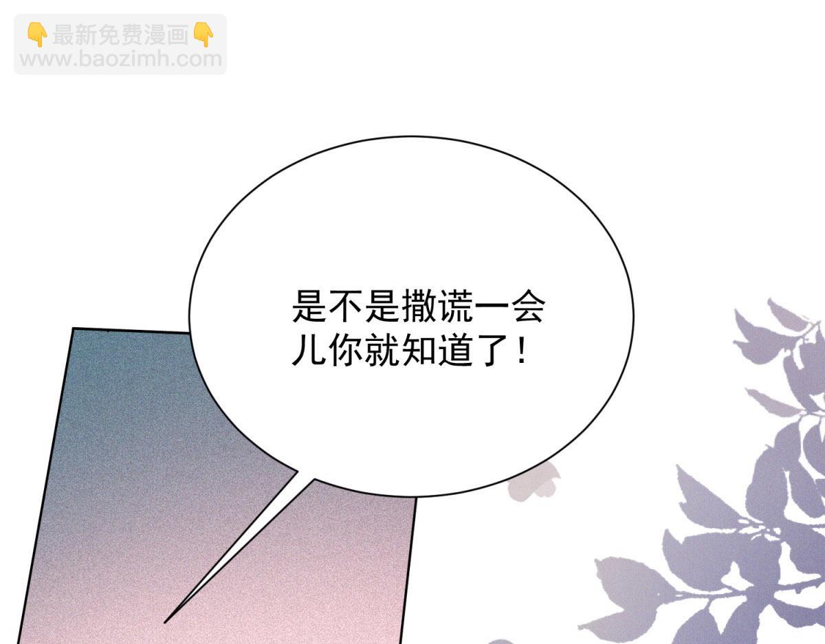 第12话 你说过会永远在我身边(1/4)-第13话
