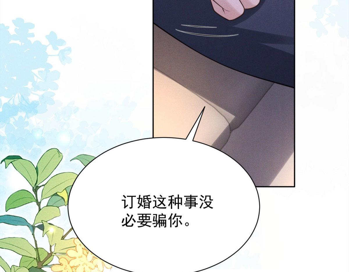 第14话 过夜了，你就得真娶我(1/4)-第15话