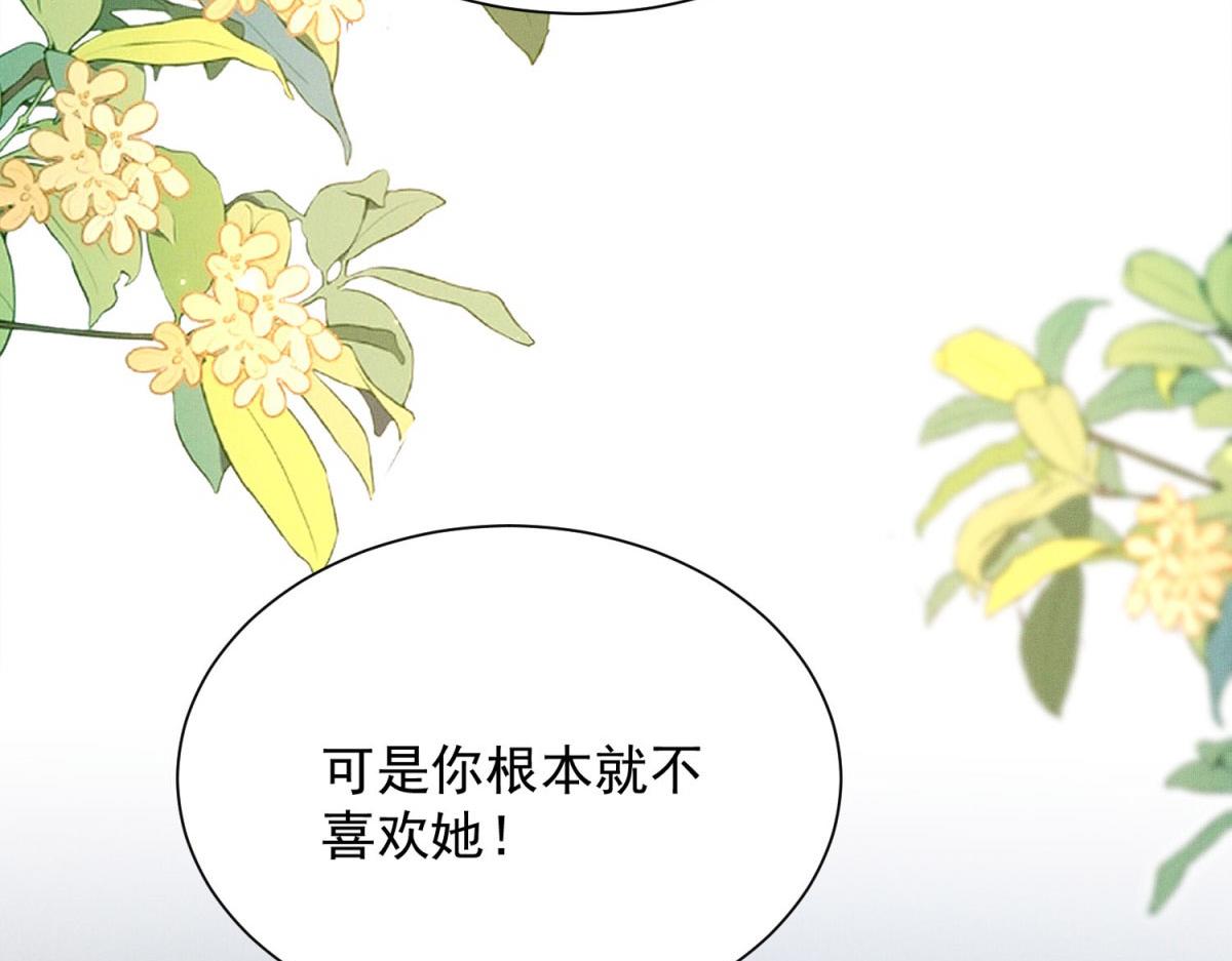 第14话 过夜了，你就得真娶我(1/4)-第15话