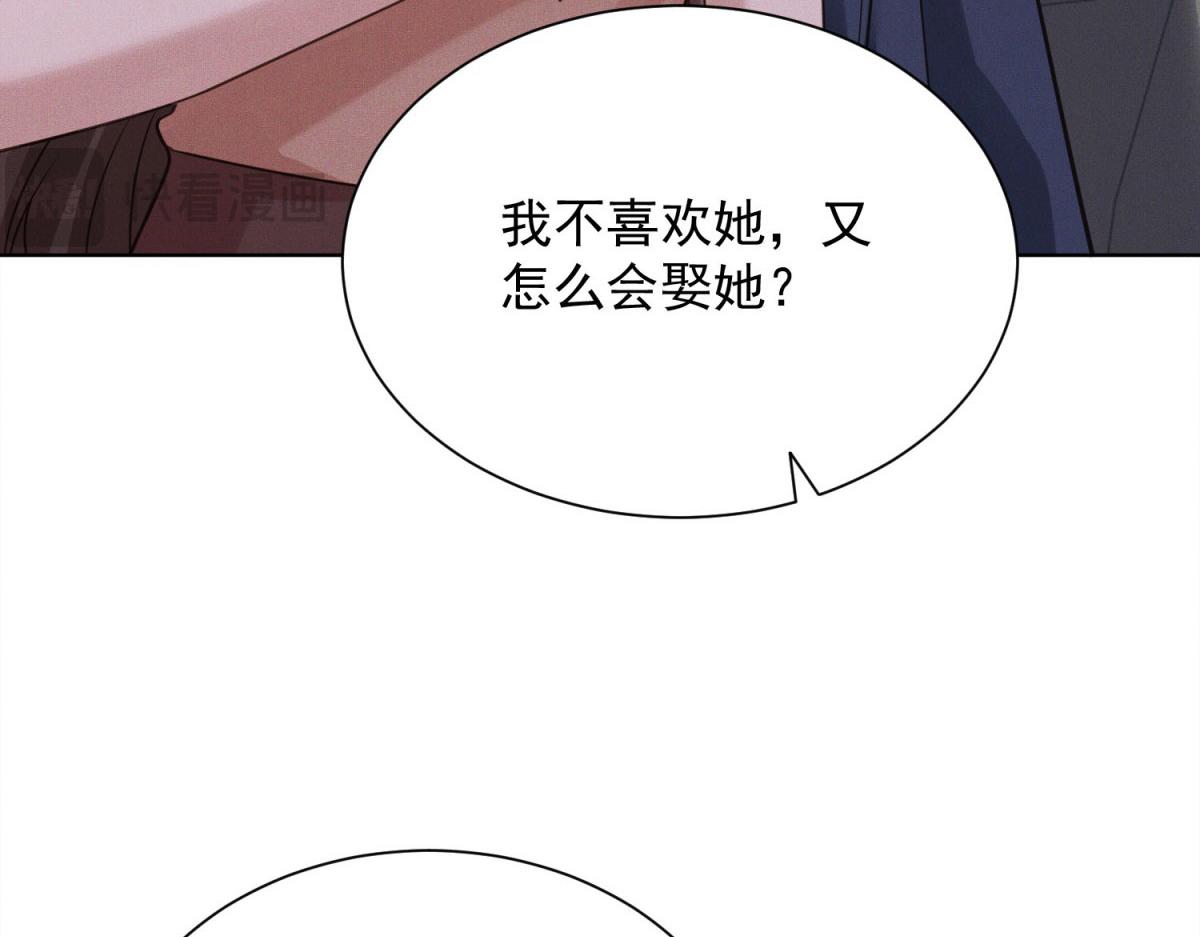 第14话 过夜了，你就得真娶我(1/4)-第15话