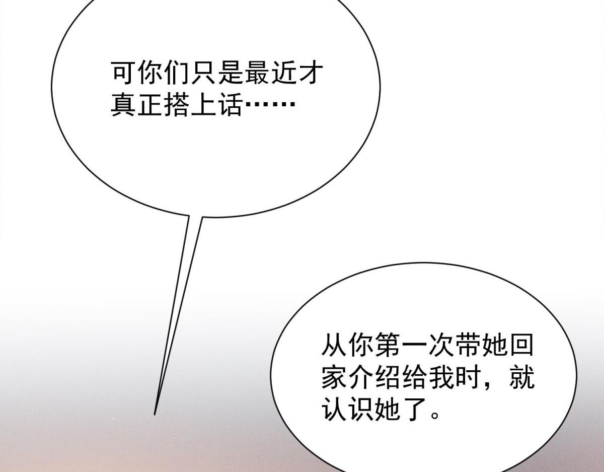 第14话 过夜了，你就得真娶我(1/4)-第15话