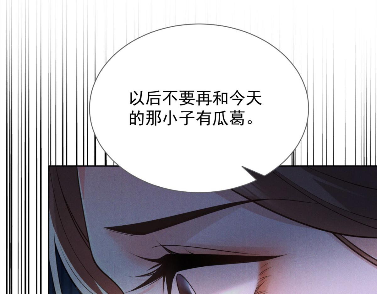 第14话 过夜了，你就得真娶我(1/4)-第15话