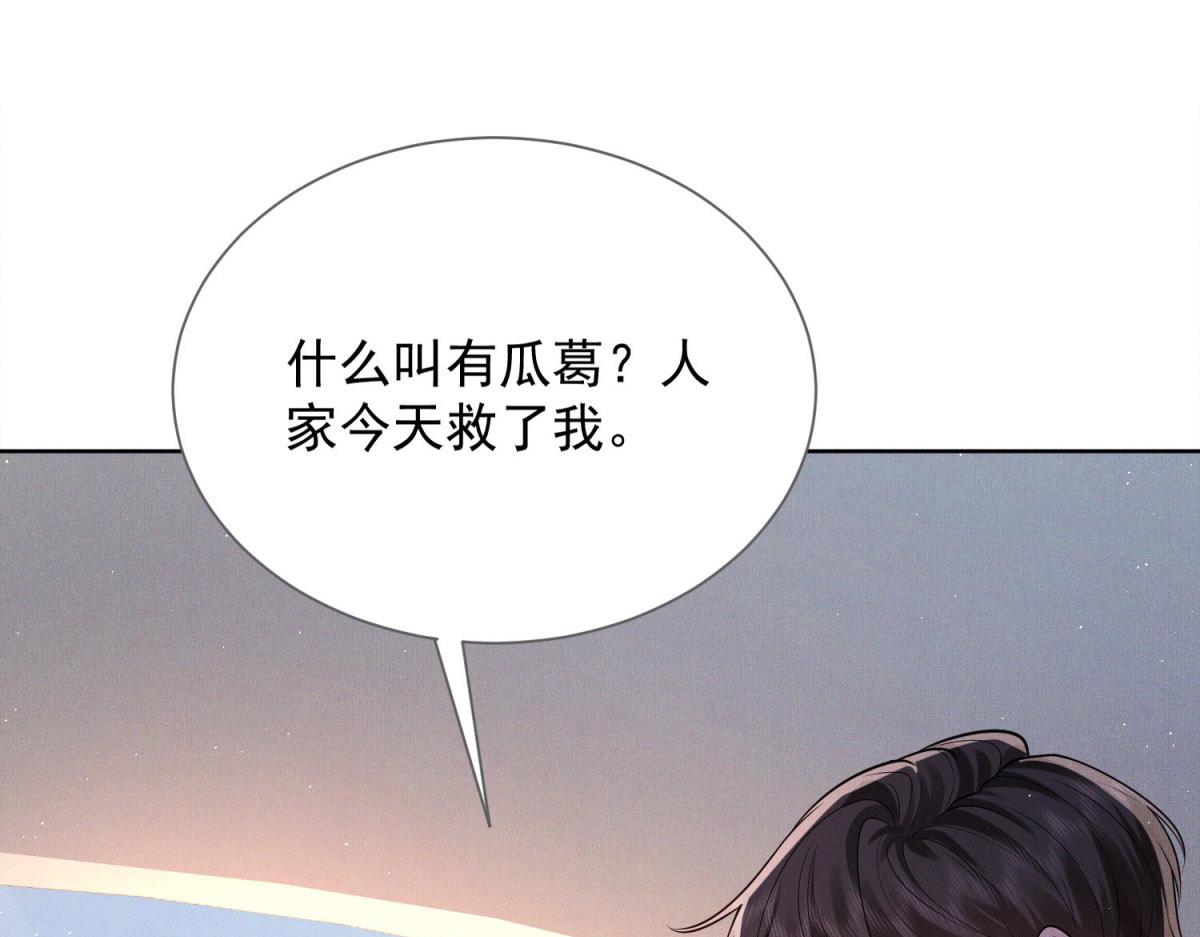 第14话 过夜了，你就得真娶我(1/4)-第15话
