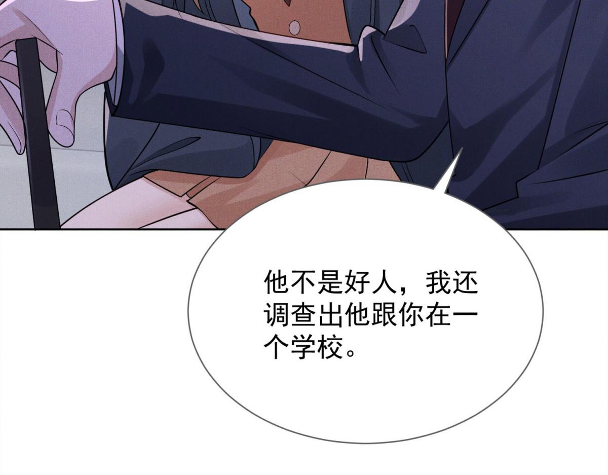 第14话 过夜了，你就得真娶我(1/4)-第15话