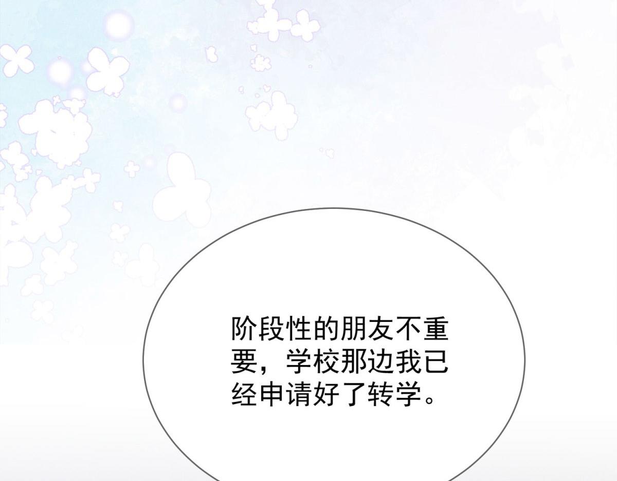 第14话 过夜了，你就得真娶我(1/4)-第15话