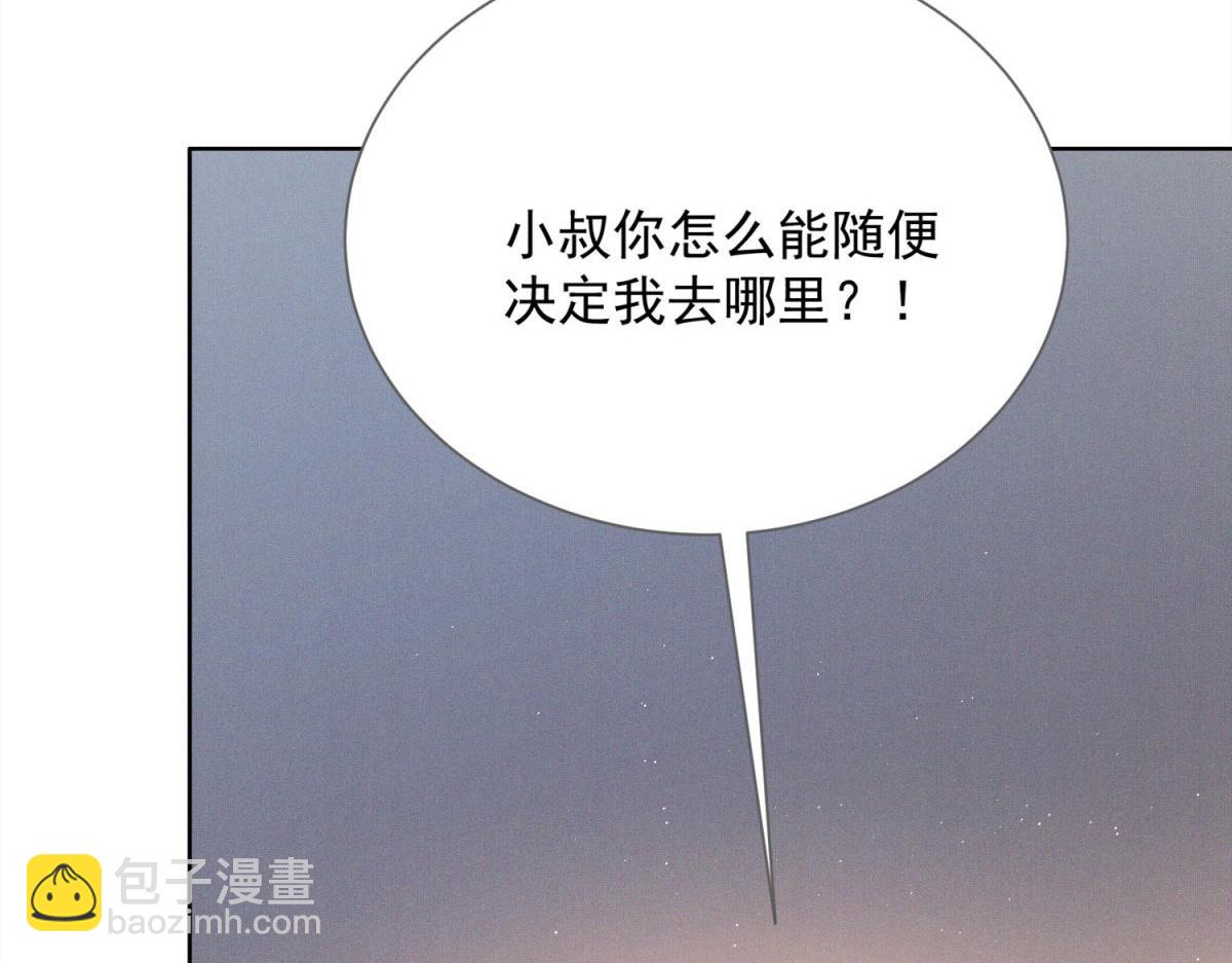 第14话 过夜了，你就得真娶我(1/4)-第15话