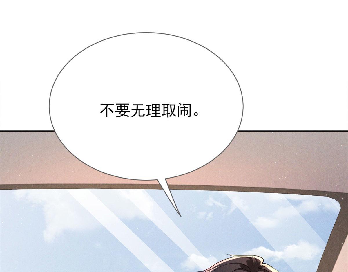 第14话 过夜了，你就得真娶我(1/4)-第15话