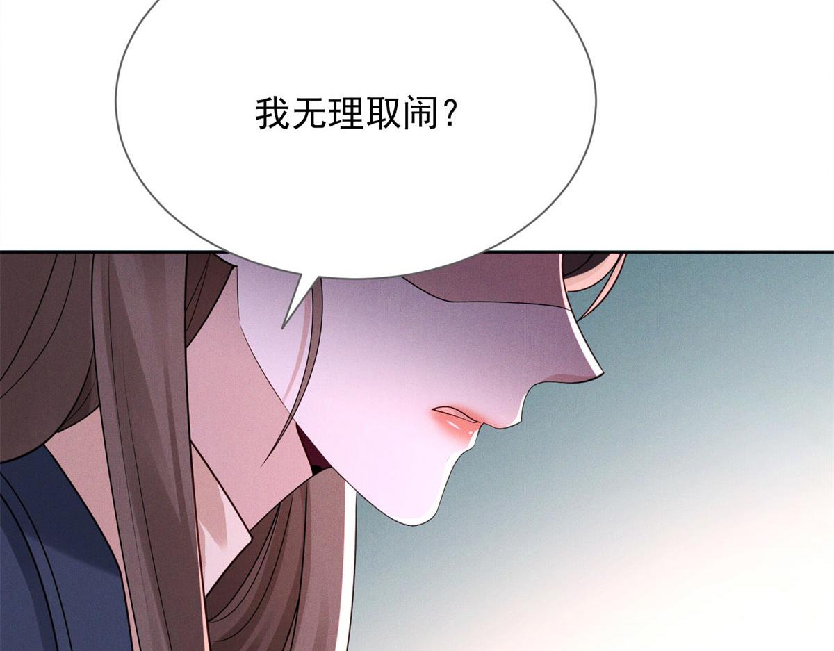 第14话 过夜了，你就得真娶我(1/4)-第15话