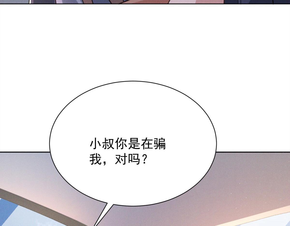 第14话 过夜了，你就得真娶我(1/4)-第15话