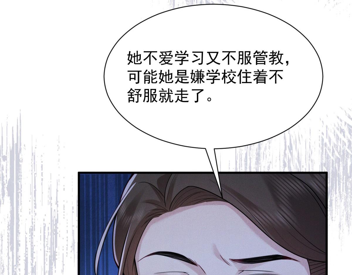第18话 追妻火葬场(1/4)-第19话