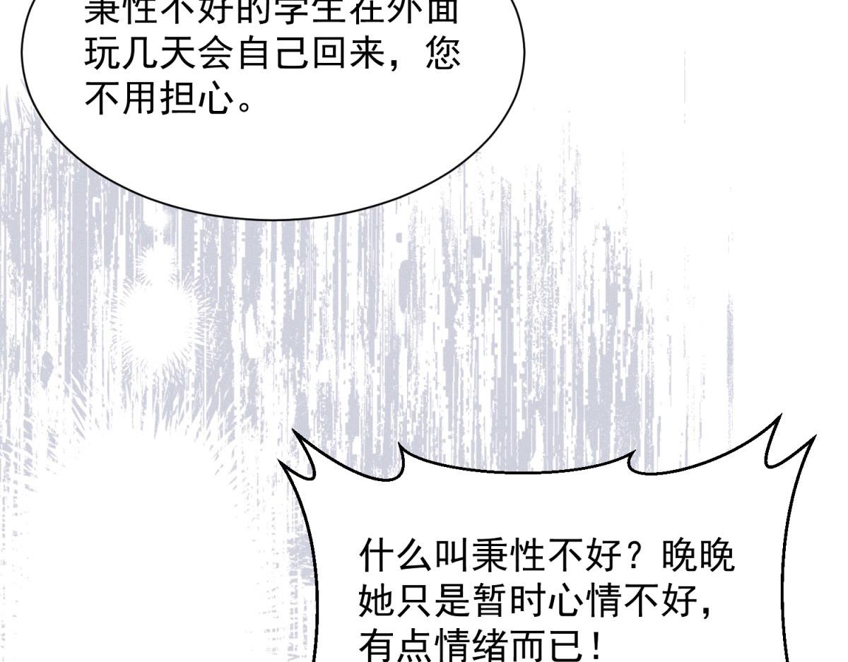 第18话 追妻火葬场(1/4)-第19话