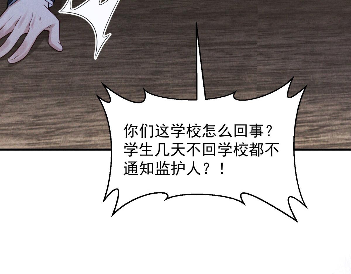 第18话 追妻火葬场(1/4)-第19话