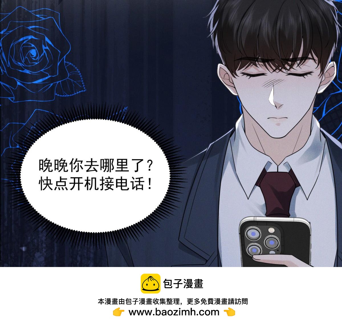 第18话 追妻火葬场(1/4)-第19话