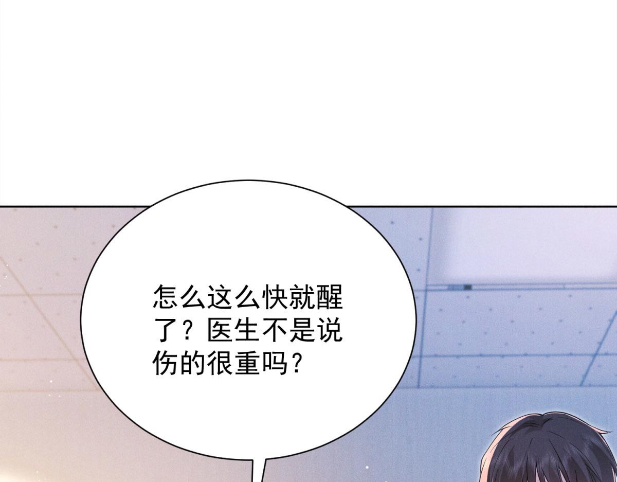 第22话 小叔昏迷不醒怎么办？(1/4)-第23话