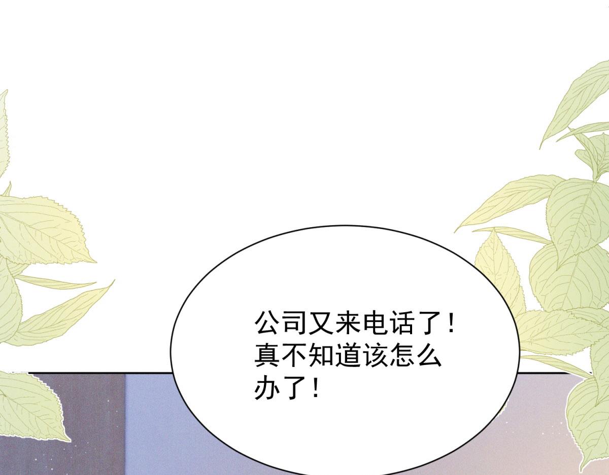 第22话 小叔昏迷不醒怎么办？(1/4)-第23话