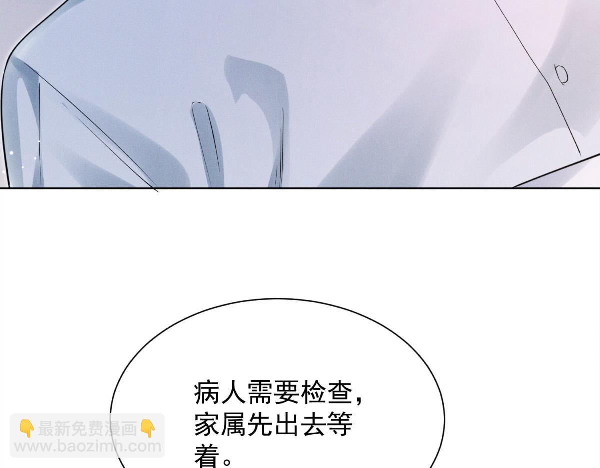 第22话 小叔昏迷不醒怎么办？(1/4)-第23话
