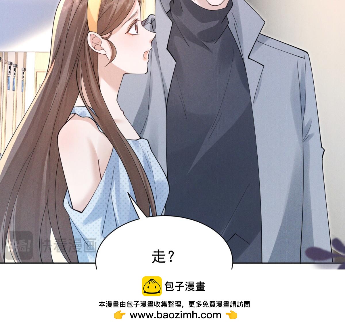 第22话 小叔昏迷不醒怎么办？(1/4)-第23话