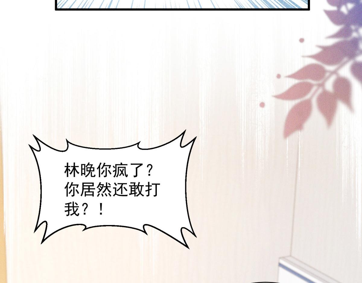 第24话 陈妍又挨了巴掌(1/4)-第25话