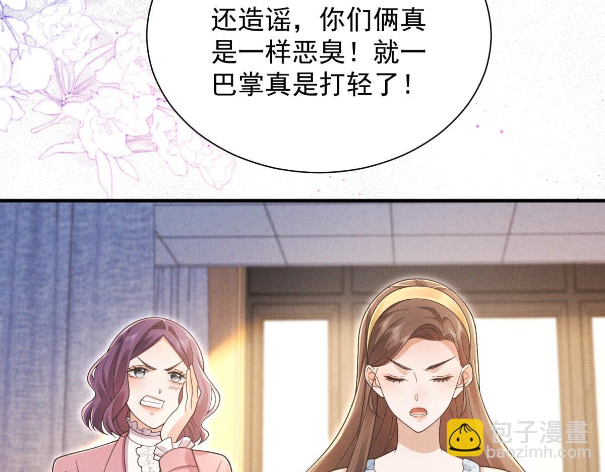 第24话 陈妍又挨了巴掌(1/4)-第25话