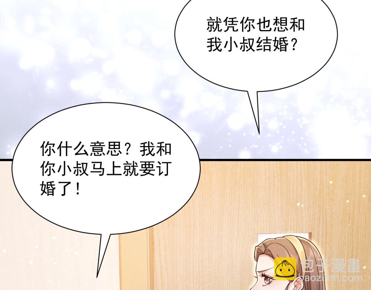 第24话 陈妍又挨了巴掌(1/4)-第25话