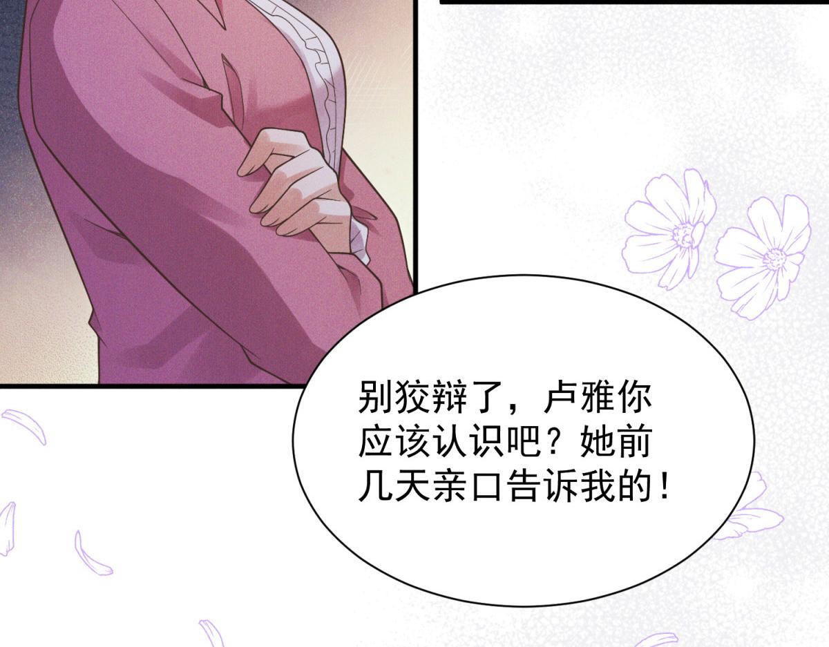 第24话 陈妍又挨了巴掌(1/4)-第25话