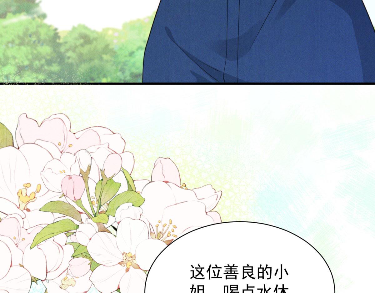 第28话 卢雅当众挨巴掌(1/4)-第29话
