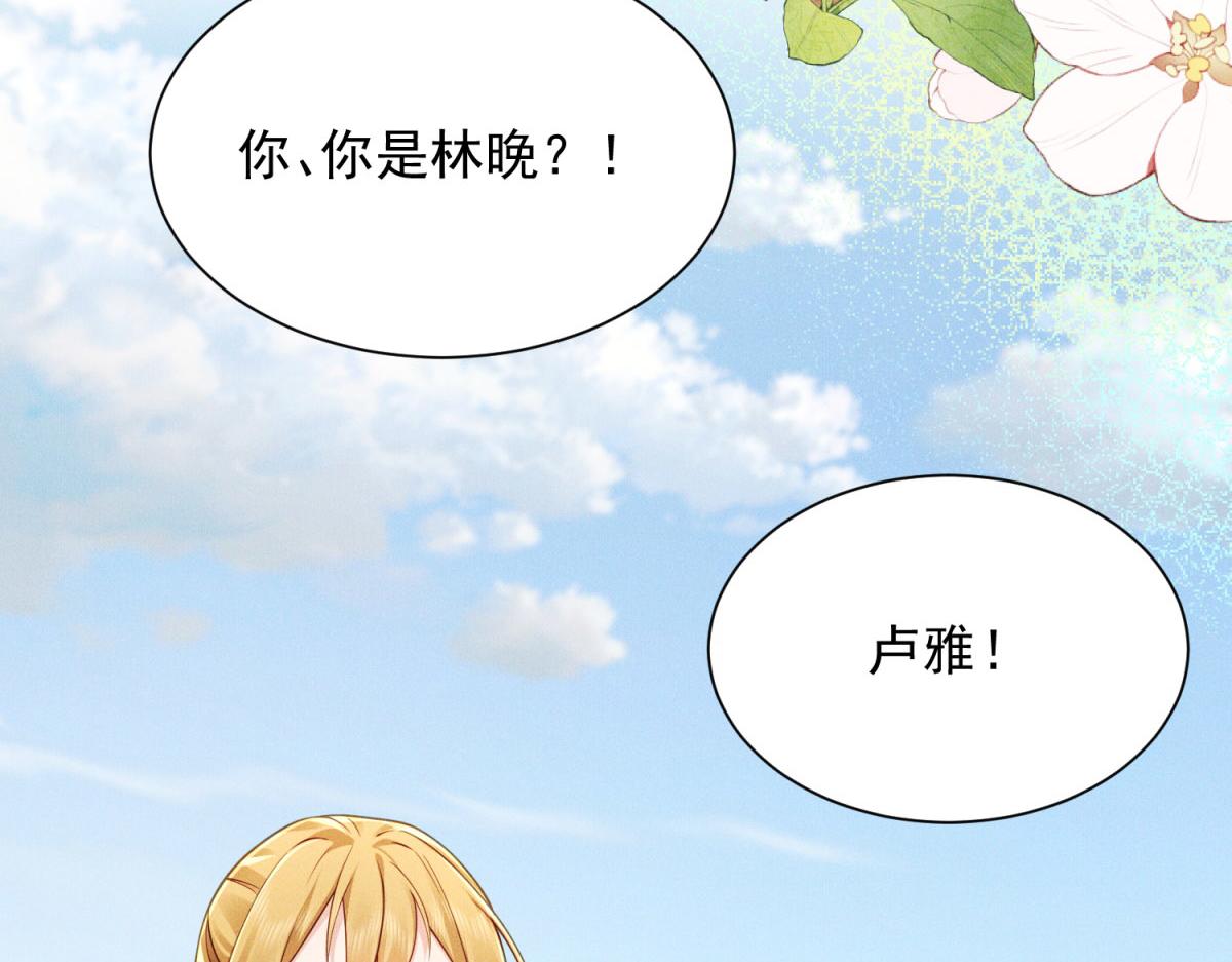 第28话 卢雅当众挨巴掌(1/4)-第29话