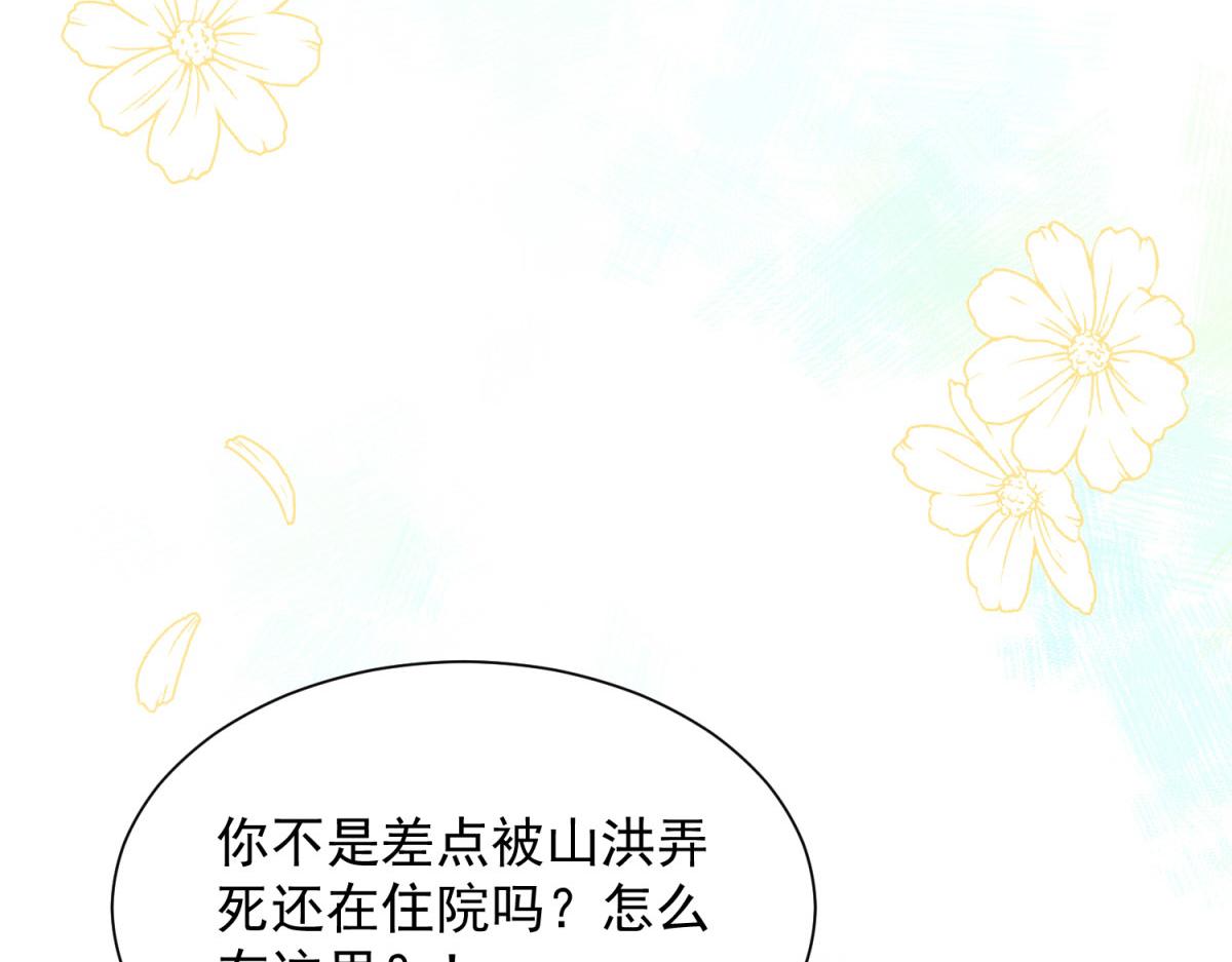 第28话 卢雅当众挨巴掌(1/4)-第29话