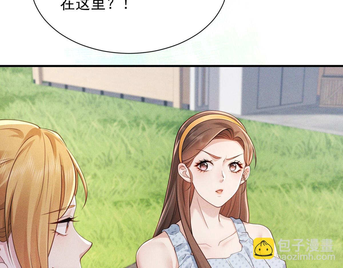 第28话 卢雅当众挨巴掌(1/4)-第29话