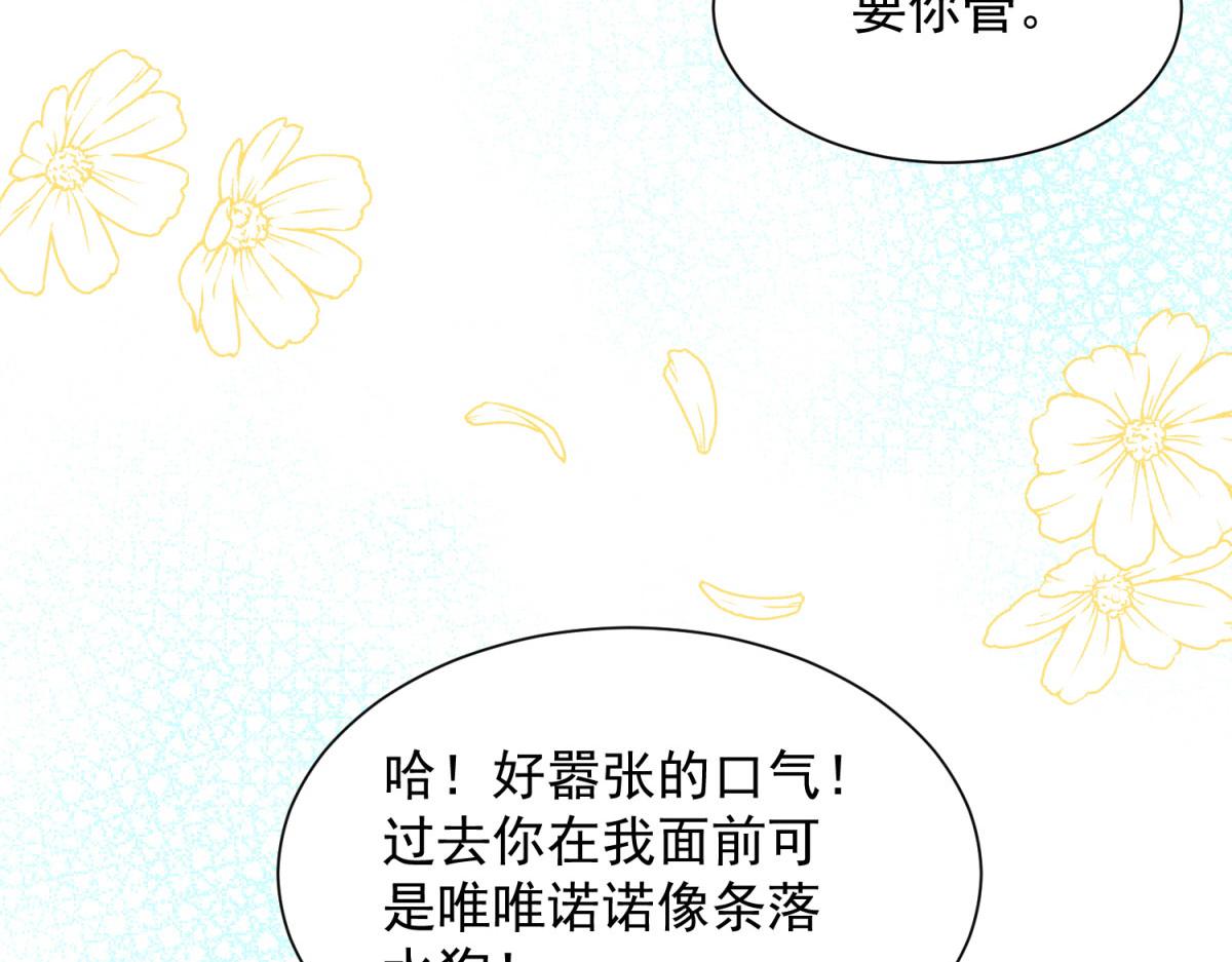 第28话 卢雅当众挨巴掌(1/4)-第29话