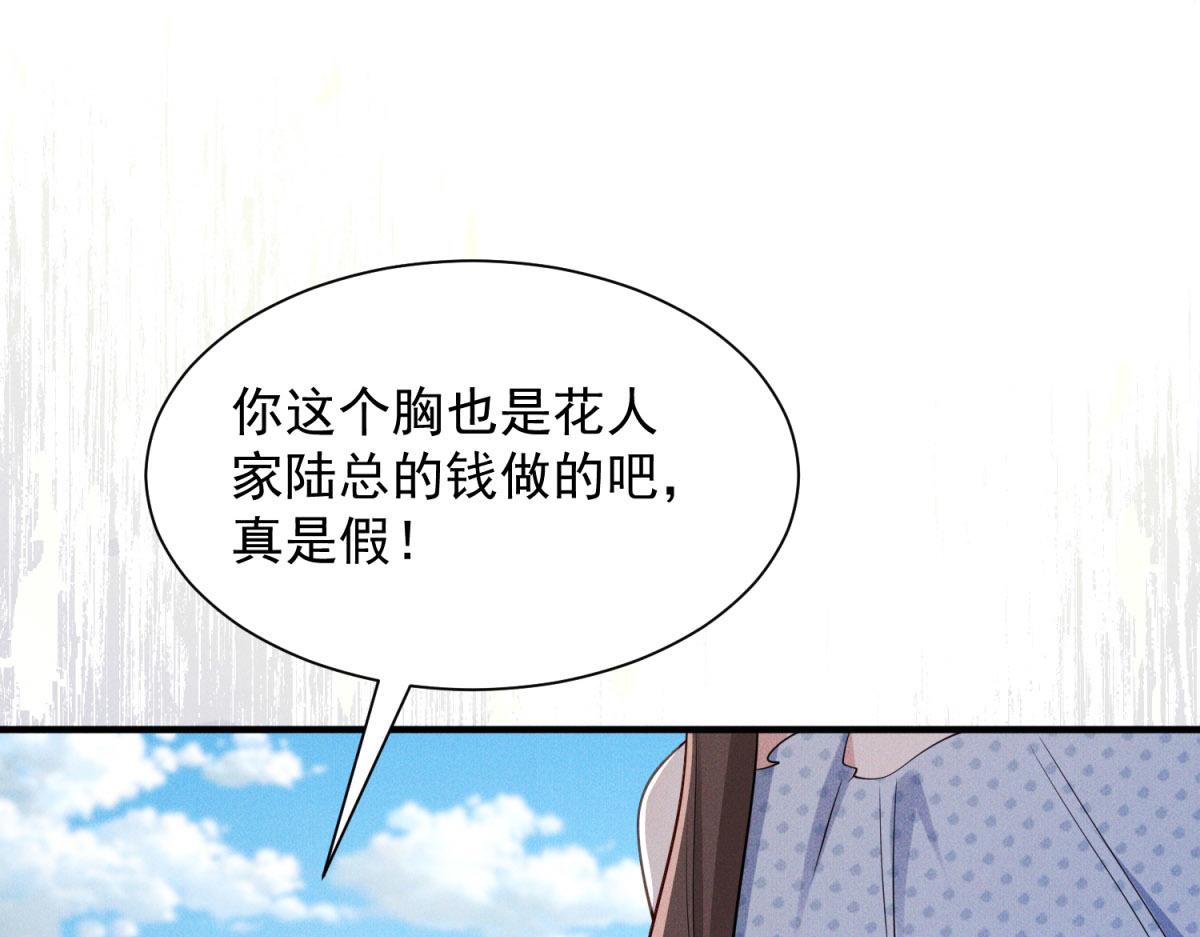 第28话 卢雅当众挨巴掌(1/4)-第29话