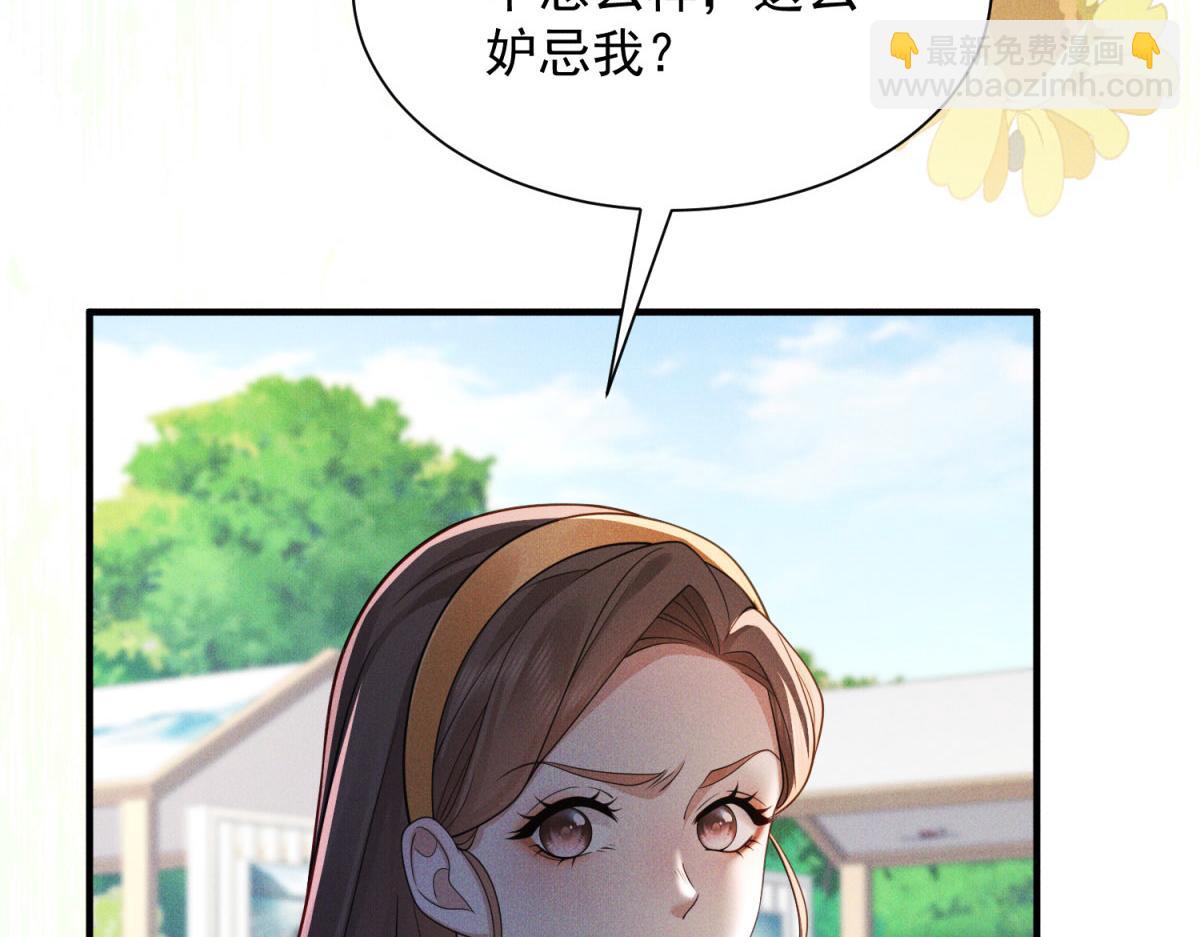 第28话 卢雅当众挨巴掌(1/4)-第29话