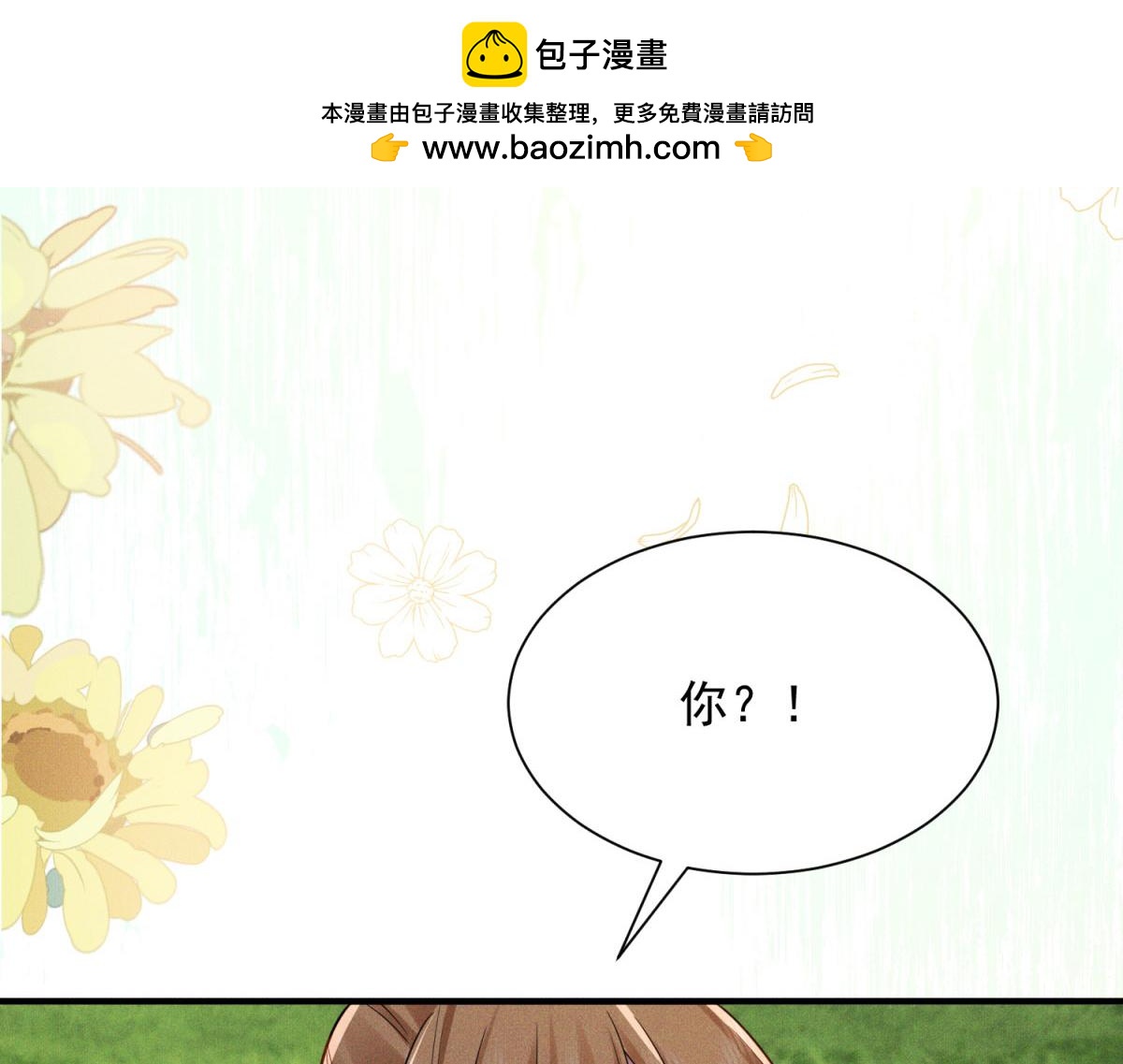 第28话 卢雅当众挨巴掌(1/4)-第29话