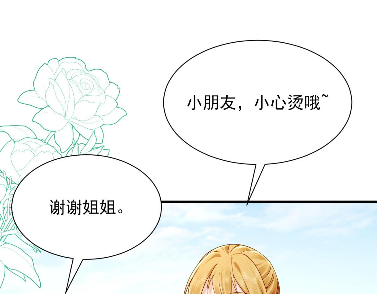 第28话 卢雅当众挨巴掌(1/4)-第29话