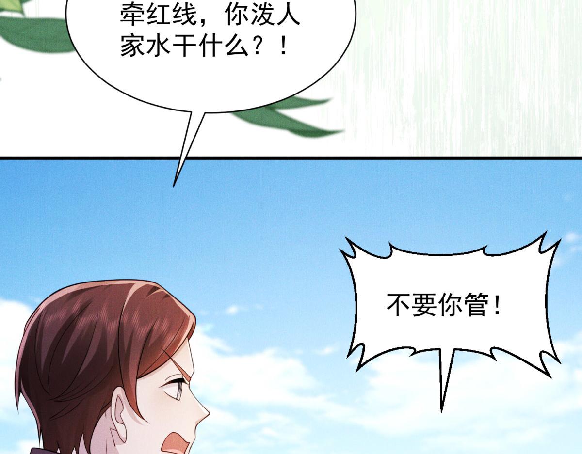第28话 卢雅当众挨巴掌(1/4)-第29话