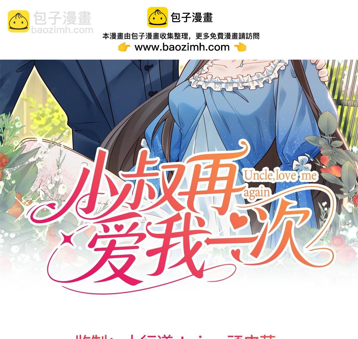 第2话 改写命运(1/3)-第3话