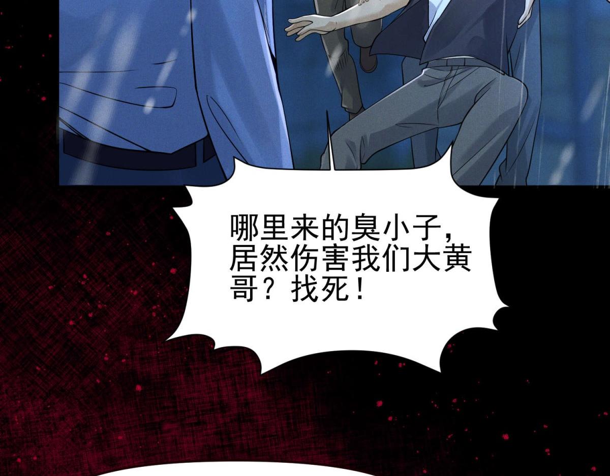 第2话 改写命运(1/3)-第3话