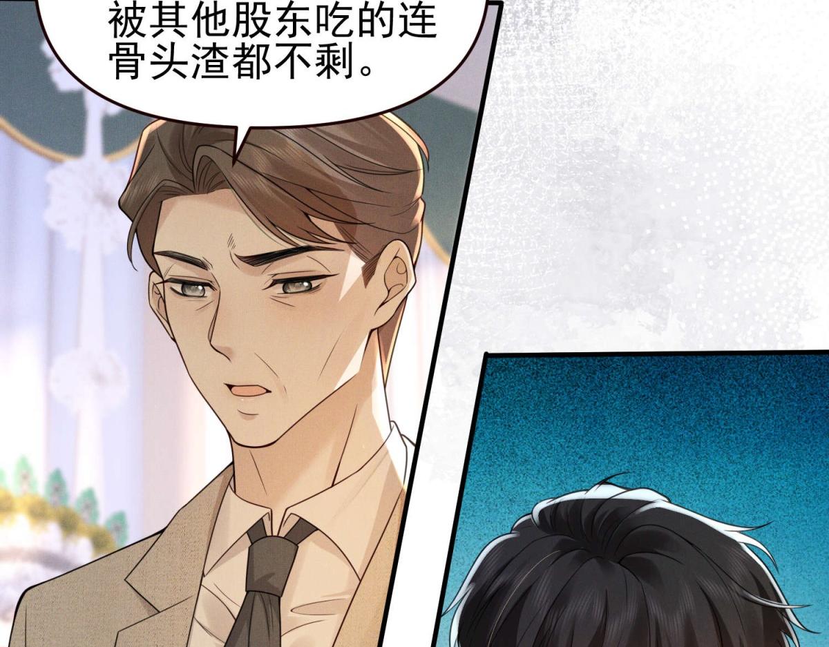 第2话 改写命运(1/3)-第3话