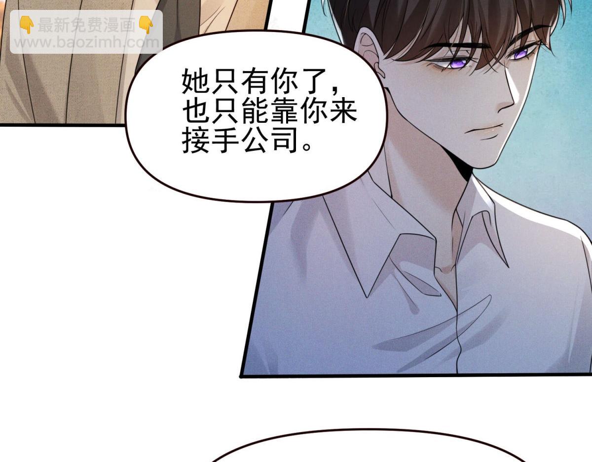 第2话 改写命运(1/3)-第3话