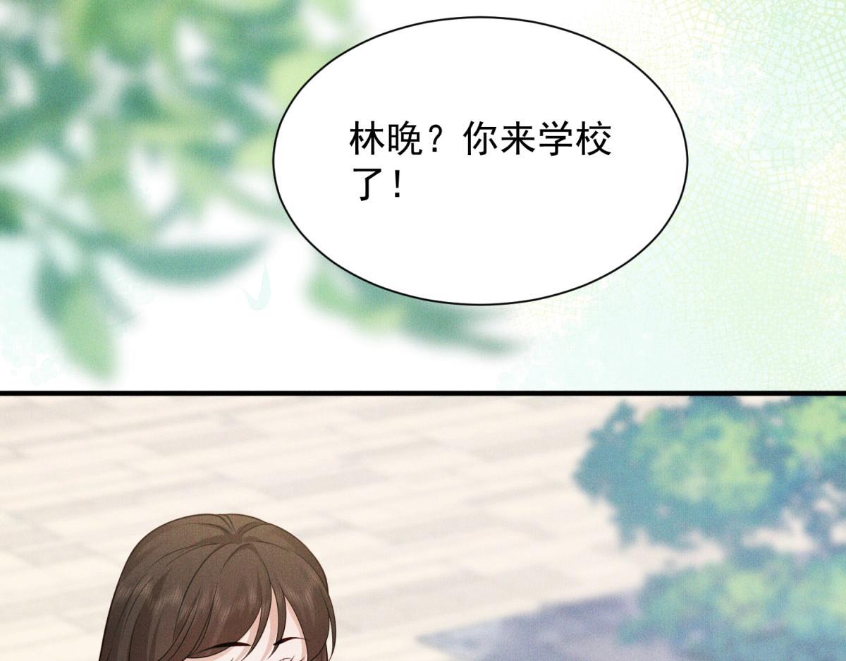第30话 全校女生羡慕的对象(1/4)-第31话