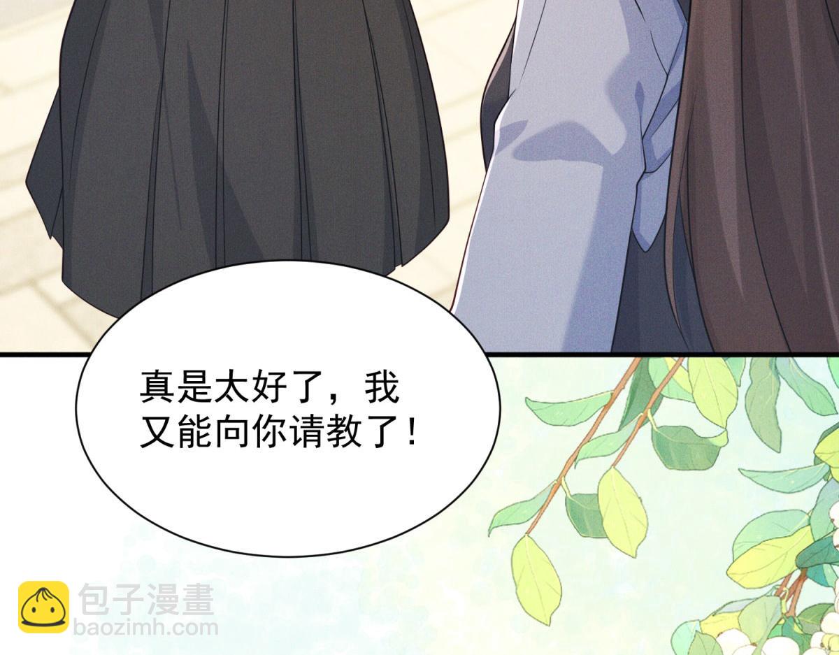 第30话 全校女生羡慕的对象(1/4)-第31话