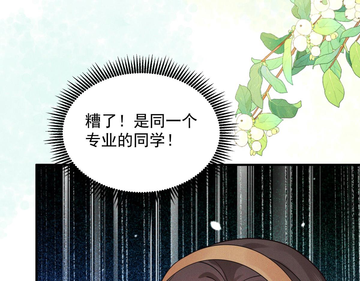 第30话 全校女生羡慕的对象(1/4)-第31话