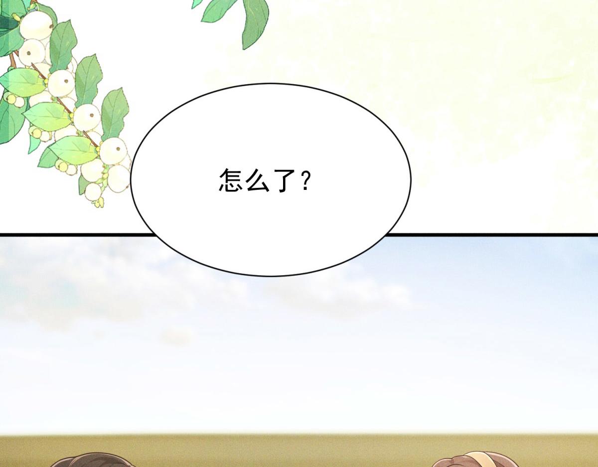 第30话 全校女生羡慕的对象(1/4)-第31话