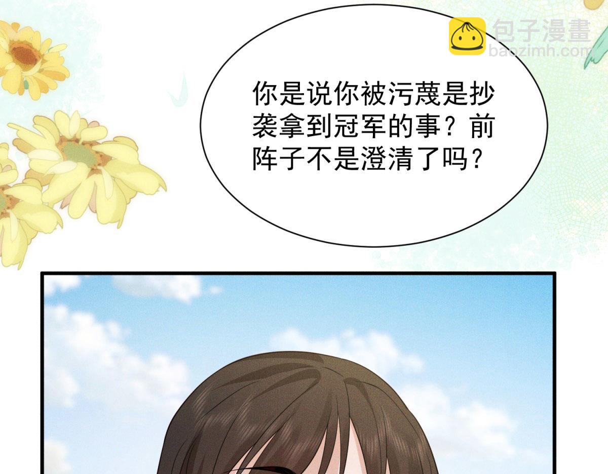 第30话 全校女生羡慕的对象(1/4)-第31话