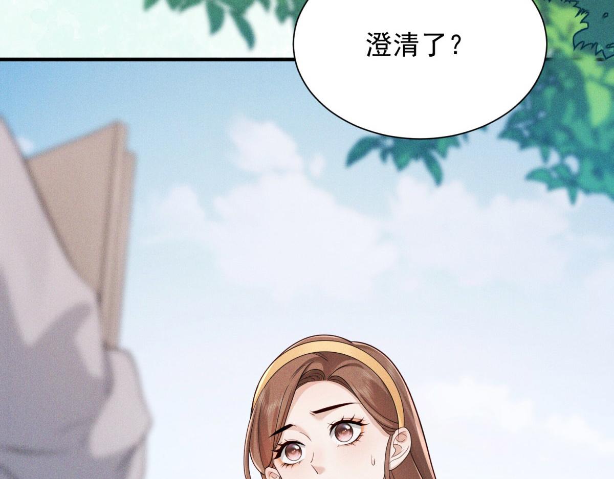 第30话 全校女生羡慕的对象(1/4)-第31话