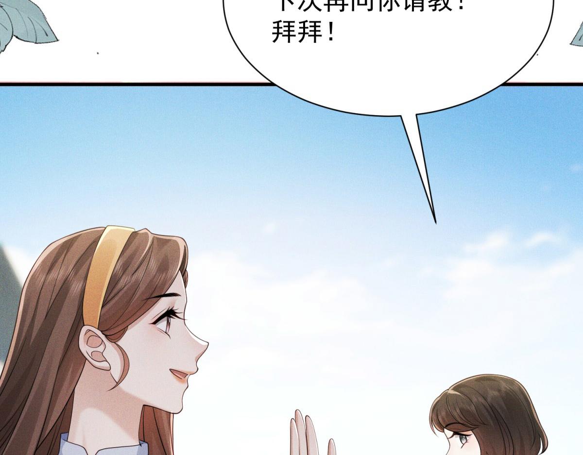 第30话 全校女生羡慕的对象(1/4)-第31话